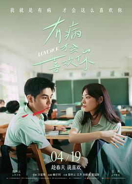 韩澍人物标本封面，标注台词密度统计